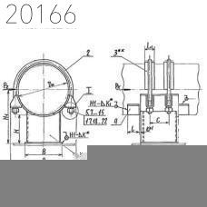 Опора хомутовая неподвижная Л8-150.000 219 мм
