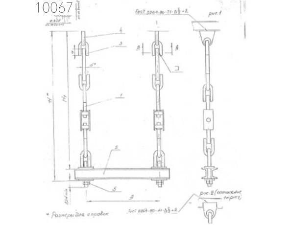 Подвеска с двумя тягами 480 мм 0312.04.00.000-14 СБ