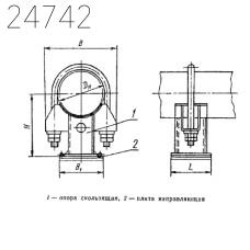 Опора скользящая направляющая однохомутовая 133 мм ОСТ 108.275.33-80 кремн.
